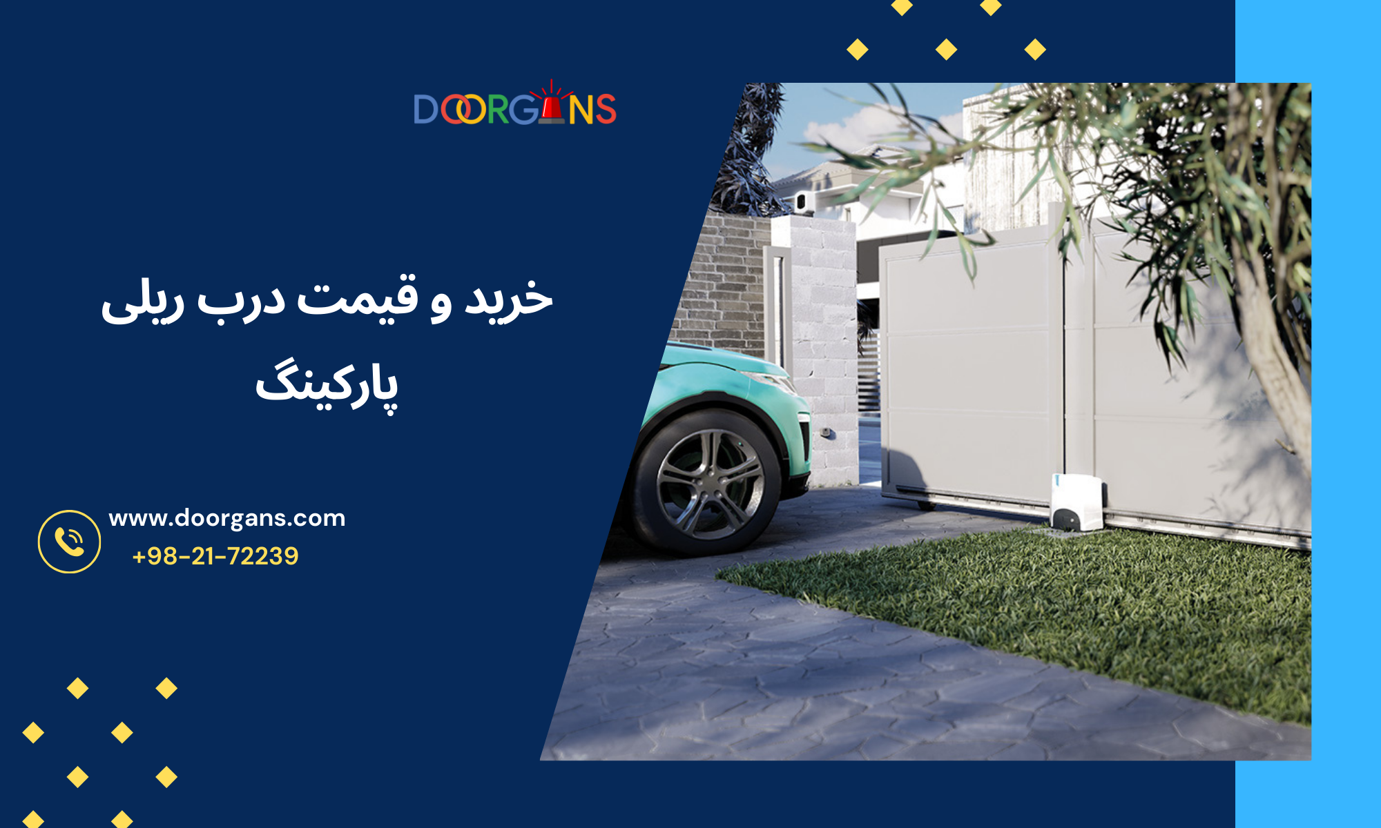 قیمت درب ریلی پارکینگ