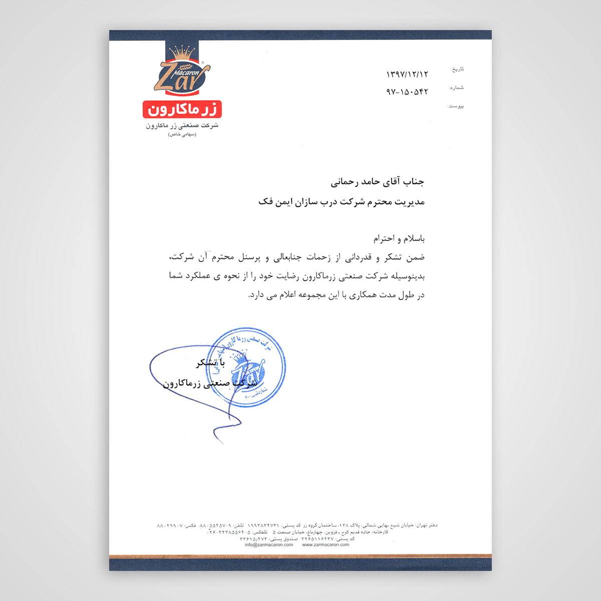 افتخارات ایمن فک و دورژانس