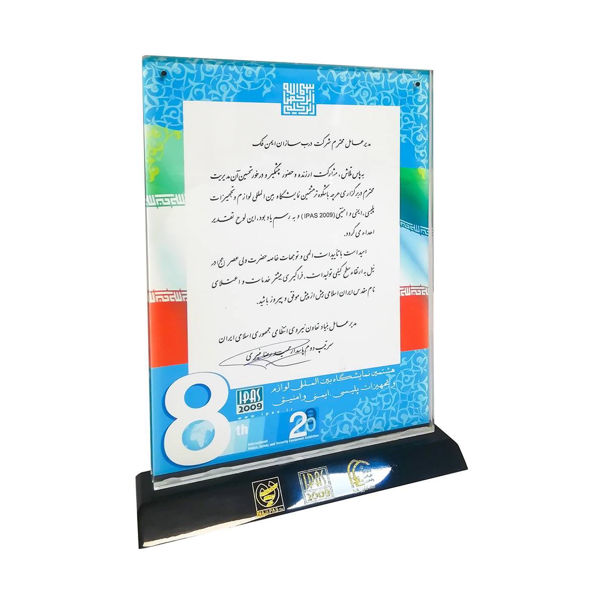 افتخارات ایمن فک و دورژانس