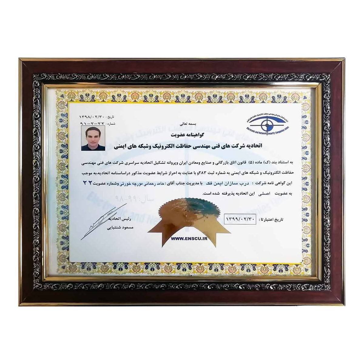 افتخارات ایمن فک و دورژانس