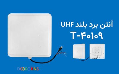 ریدر برد بلند RFID