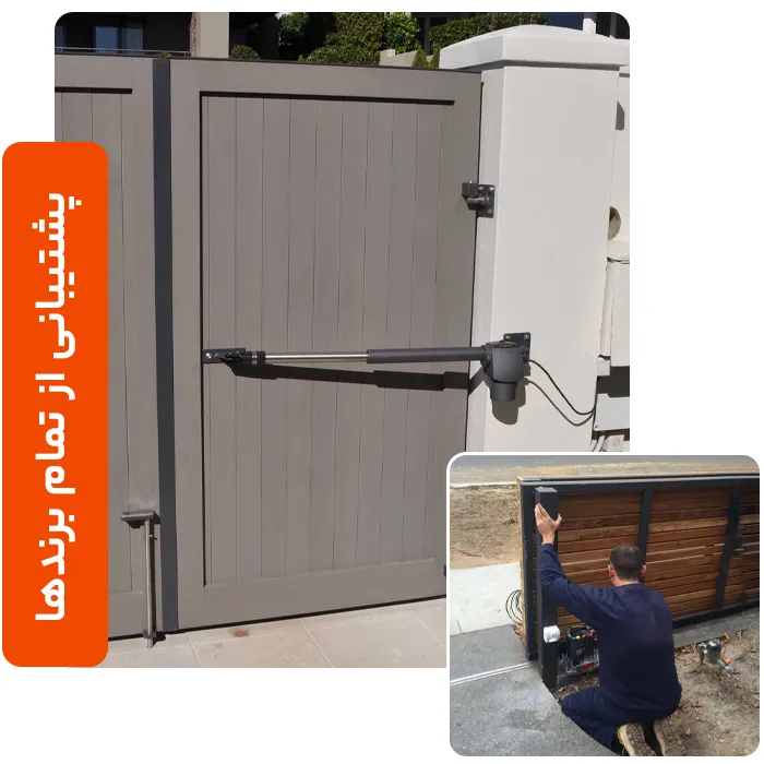 تعمیر جک پارکینگ | پشتیبانی از تمام برندها