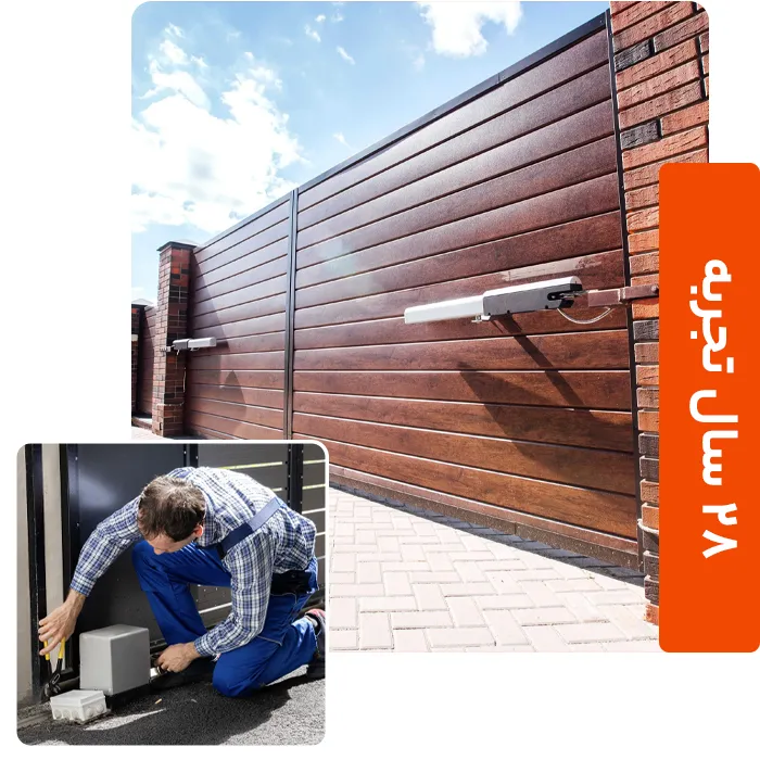 تعمیر جک پارکینگ بازویی و ریلی