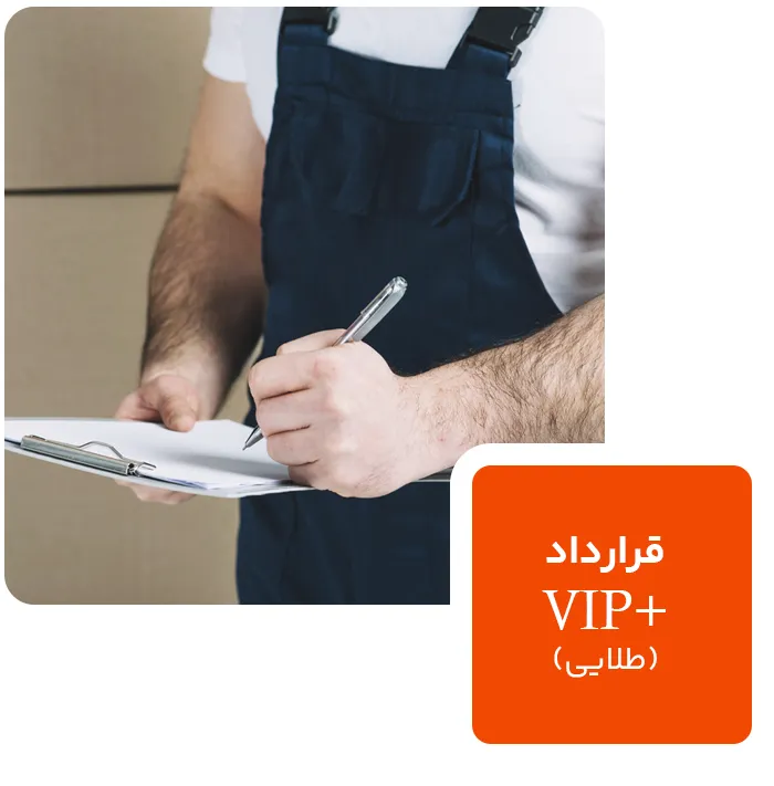 قرارداد نگهداری +VIP درب اتوماتیک