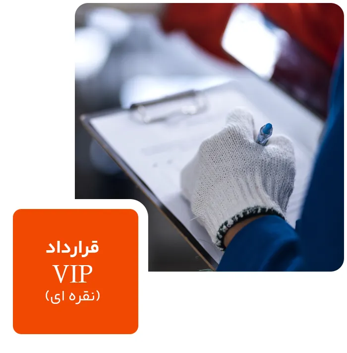 قرارداد نگهداری VIP درب اتوماتیک